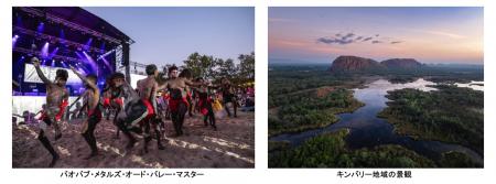 【関心が高まる旅テーマ、西オーストラリア州の先住民