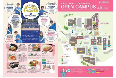 2027年度入試のポイントがわかる！10学部・1学環の魅