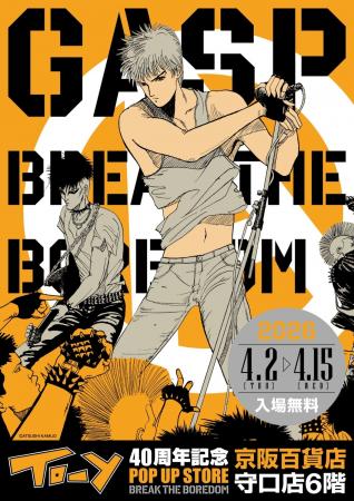 ★イベント情報★「ねえ、とおい うたってる？」――青春