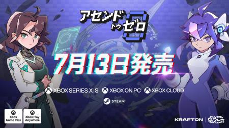 Flyway Games、新作ゲーム『アセンドトゥゼロ』を7月1
