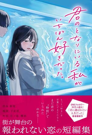 青春・恋愛小説＆モキュメンタリーホラー「スターツ出