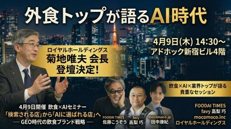 「検索される店」から「AIに選ばれる店」へ“GEO時代の