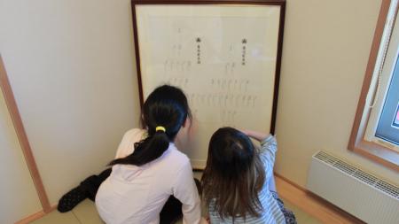 家系図文化を、次の世代へ。