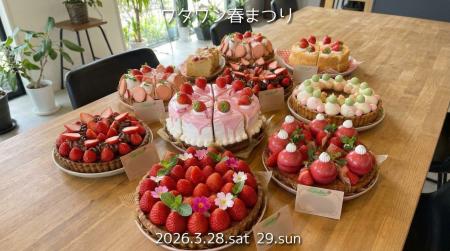 ＼春イベント2026／いちごスイーツ×親子体験ぜんぶ入