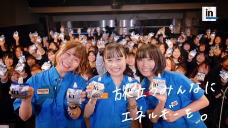 サバシスターがこの春に卒業を迎える高校生へ「ｉｎゼ