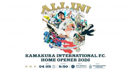 4月5日（日）2026神奈川県社会人サッカーリーグ1部第1