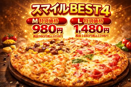 ナチュラルスマイルピザ「スマイルBEST4」発売約40日