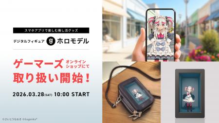 デジタルフィギュア「ホロモデル」関連商品 GAMERS ON