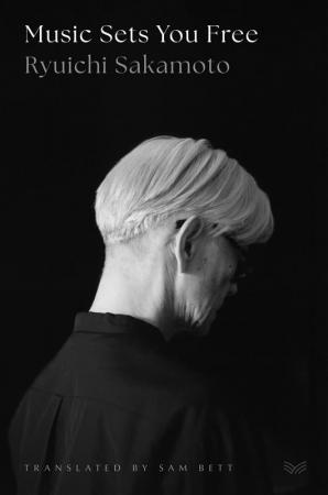 坂本龍一氏の自伝『音楽は自由にする』と『ぼくはあと