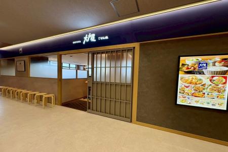 東浦和駅から徒歩3分！イオンタウン東浦和3階に大戸屋