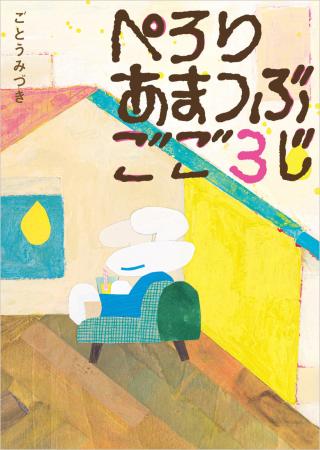 ほっとひと息入れて、心の深呼吸をしたいすべての方に