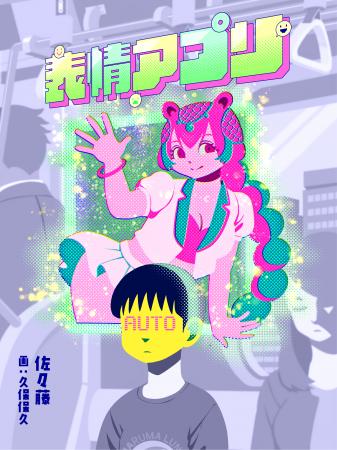 内閣府ムーンショット型研究開発事業 目標１ Internet