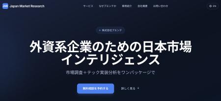 株式会社プエンテ、外資系企業の日本市場参入をAI×市