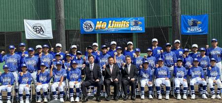 佐藤薬品工業、『さとやくベースボールアカデミー』を