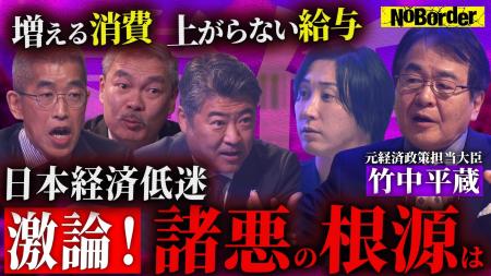 地上波タブーのニューメディア『NoBorder』最新回公開 地上波タブーのニューメディア『NoBorder』最新回公開