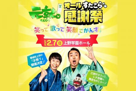 広島の街ぶらバラエティＲＣＣテレビ「元就。」が、大