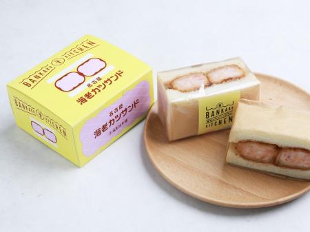 名古屋駅に坂角こだわりの「海老カツサンド」が登場！