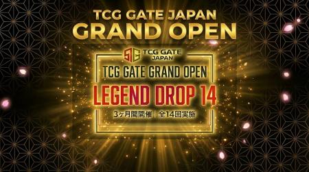 【反響拡大中】秋葉原の新TCG拠点「TCG GATE」、オー 【反響拡大中】秋葉原の新TCG拠点「TCG GATE」、オー