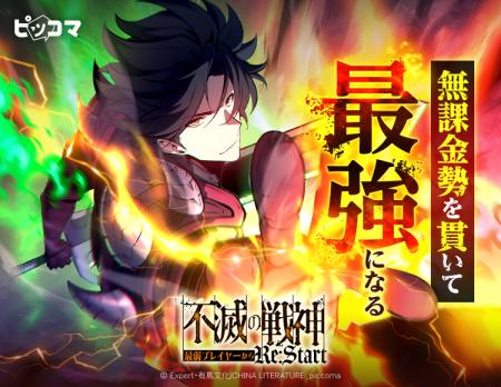 無課金勢を貫いて最強になる！VRゲーム世界で5年前へ