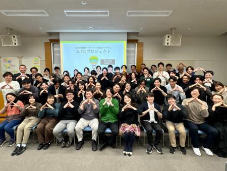 次世代リーダー育成「ALIVE」―2026年秋期は初となる「