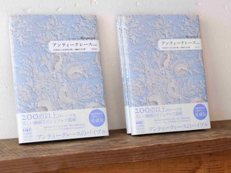 16世紀から受け継がれる“糸の宝石”200点以上の貴重な