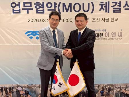 日本水中ドローン協会、韓国・DAEHAN EnCとMOUを締結