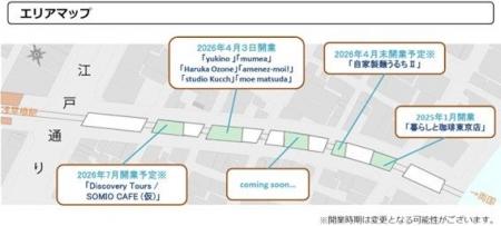 総武線浅草橋駅　柳橋高架下にて6店舗がグランドオー