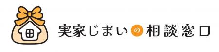 相談月30件超の「実家じまいの相談窓口」、公式サイト
