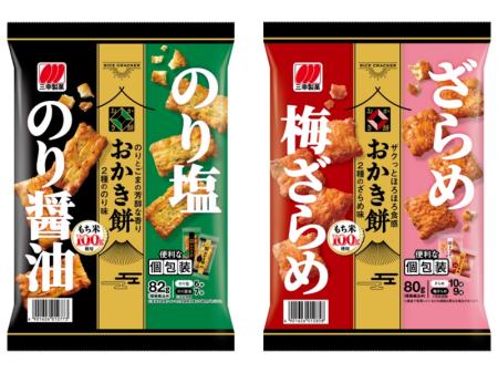 食感と風味にこだわったかき餅アソート「おかき餅」2