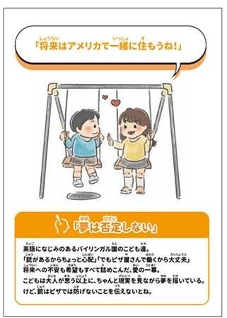 『こども▢ことば展』東京あそびマーレにて4月1日より