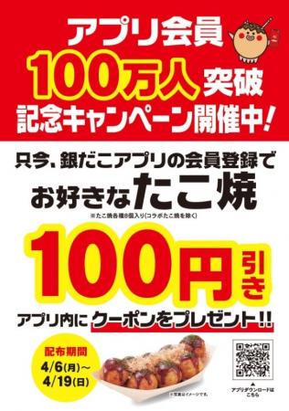 【100万人突破記念!】 “ 100円引きクーポン ” プレゼ 【100万人突破記念!】 “ 100円引きクーポン ” プレゼ
