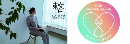 一般医療機器「整Healing wear」フェムテック銘柄認定