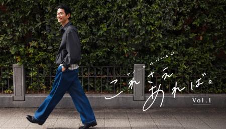 ナノ・ユニバースより、新コンテンツ「これさえあれば