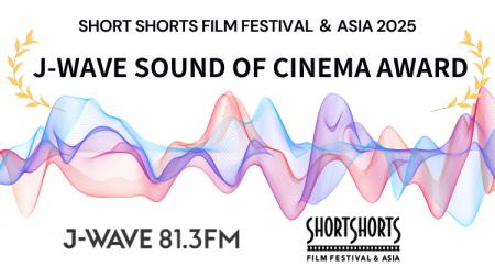 ショートショート フィルムフェスティバル & アジア 2