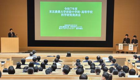 令和7年度 東京農業大学併設中学校・高校科学研utf-8 令和7年度 東京農業大学併設中学校・高校科学研utf-8