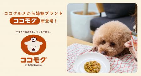 価格を理由に、愛犬の健康を諦めないために。フレッシ 価格を理由に、愛犬の健康を諦めないために。フレッシ