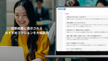 【人的資本経営時代の人材投資】個人の行動変容を促す