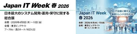丸文、4月8日から開催の「Japan IT Week 春 2026」に