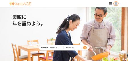趣味教室を無料で探せる、開けるマッチングサイト「we