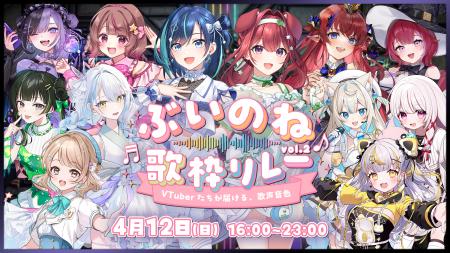 【VTuber界の新たな結節点】2.5次元アイドルVTuberユ