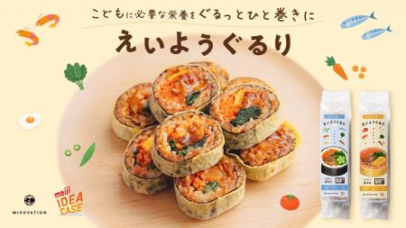 【明治×MISOVATION】完全栄養食を手がけるMISOVATION