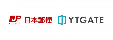 YTGATE、日本郵便とEC取引の不正対策強化で業務提携 YTGATE、日本郵便とEC取引の不正対策強化で業務提携