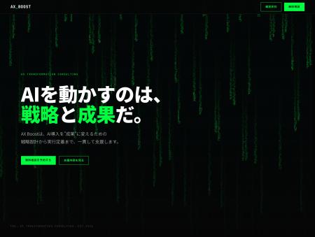 AI導入が成果に変わらない--その構造的原因を、現場で