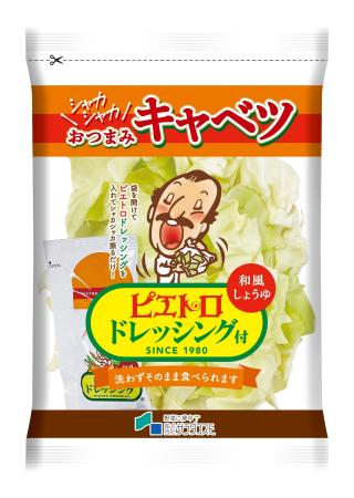 【新提案】シャカシャカ振って食べるキャベツ　サラダ