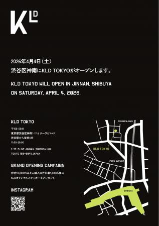 ファッションリユースのKLD、初の常設店舗「KLD TOKYO