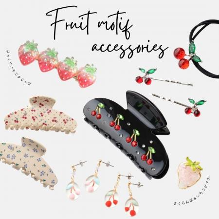 LUNA EARTH ONLINEより、人気フルーツモチーフのさく