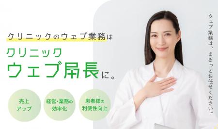 クリニックの機会損失を解消する”LINE予約・リマイン クリニックの機会損失を解消する”LINE予約・リマイン