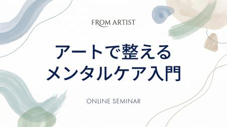 【1日3分で心が整う】脳科学が実証する「アート瞑想」