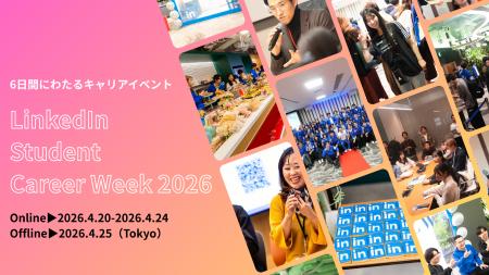 【学生4,000名×企業40社が集結】日本最大級のキャリア