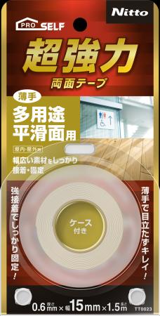 用途や被着体にあわせて選べる7シリーズ　超強力両面